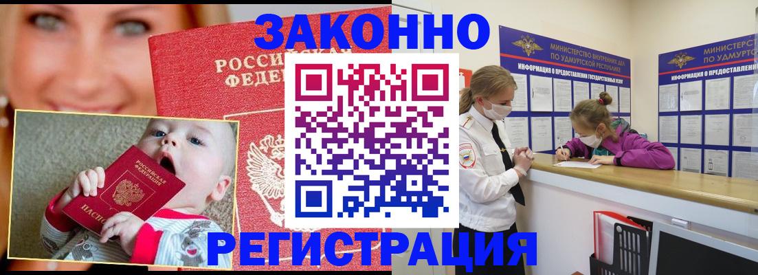 временная регистрация адрес в Ливны