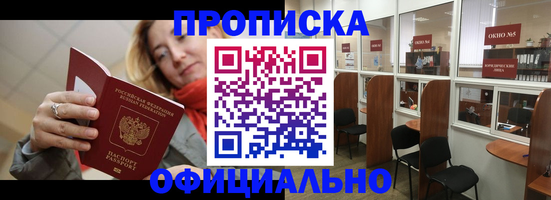 временная регистрация адрес в Ливны