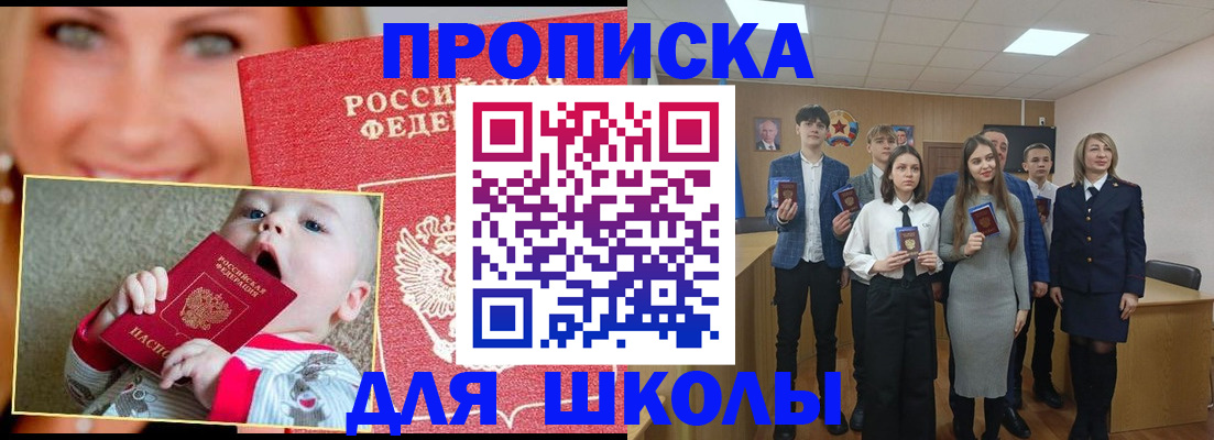 прописка регистрация в Ливны